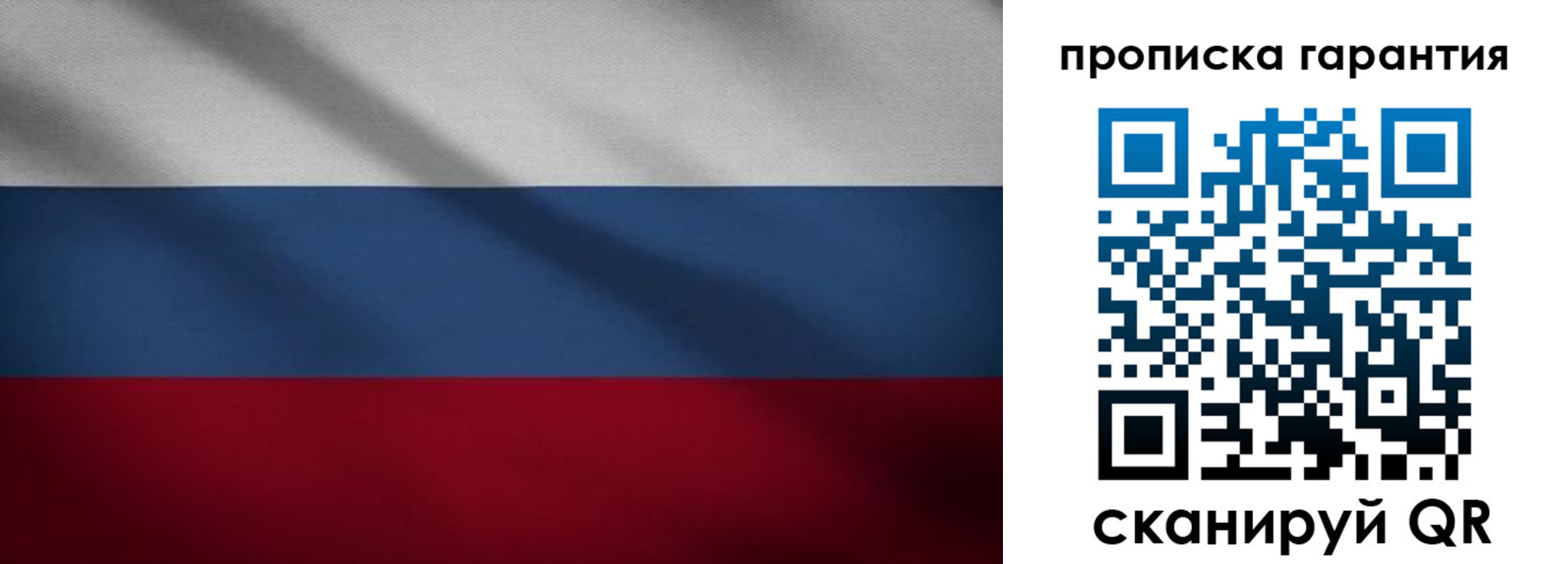 временная прописка в Звенигово