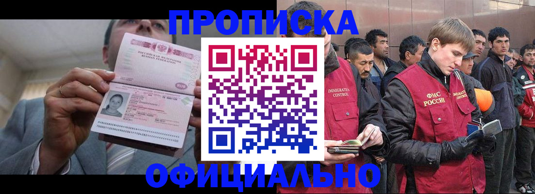 регистрация в Звенигово