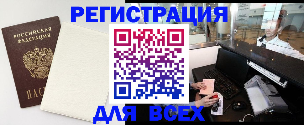 где прописаться в Звенигово