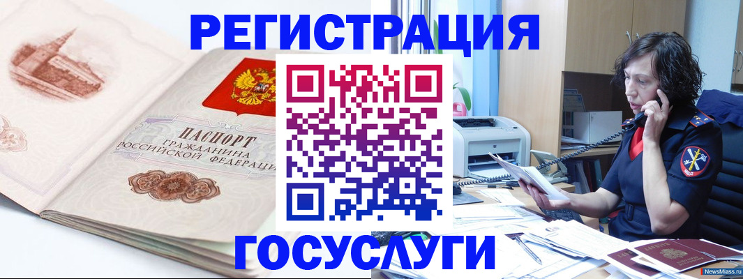 прописка ребенка в Звенигово